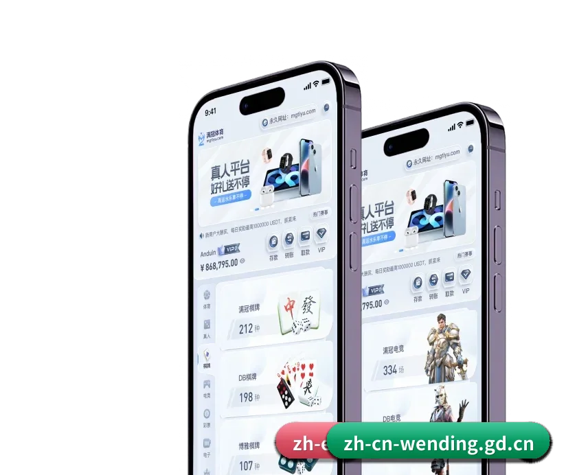 问鼎娱乐 APP